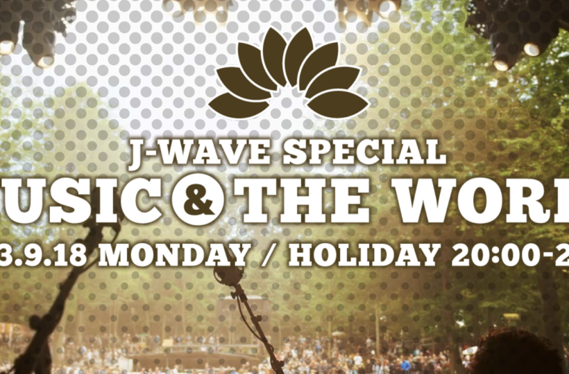 J-WAVE SPECIAL MUSIC & THE WORLD