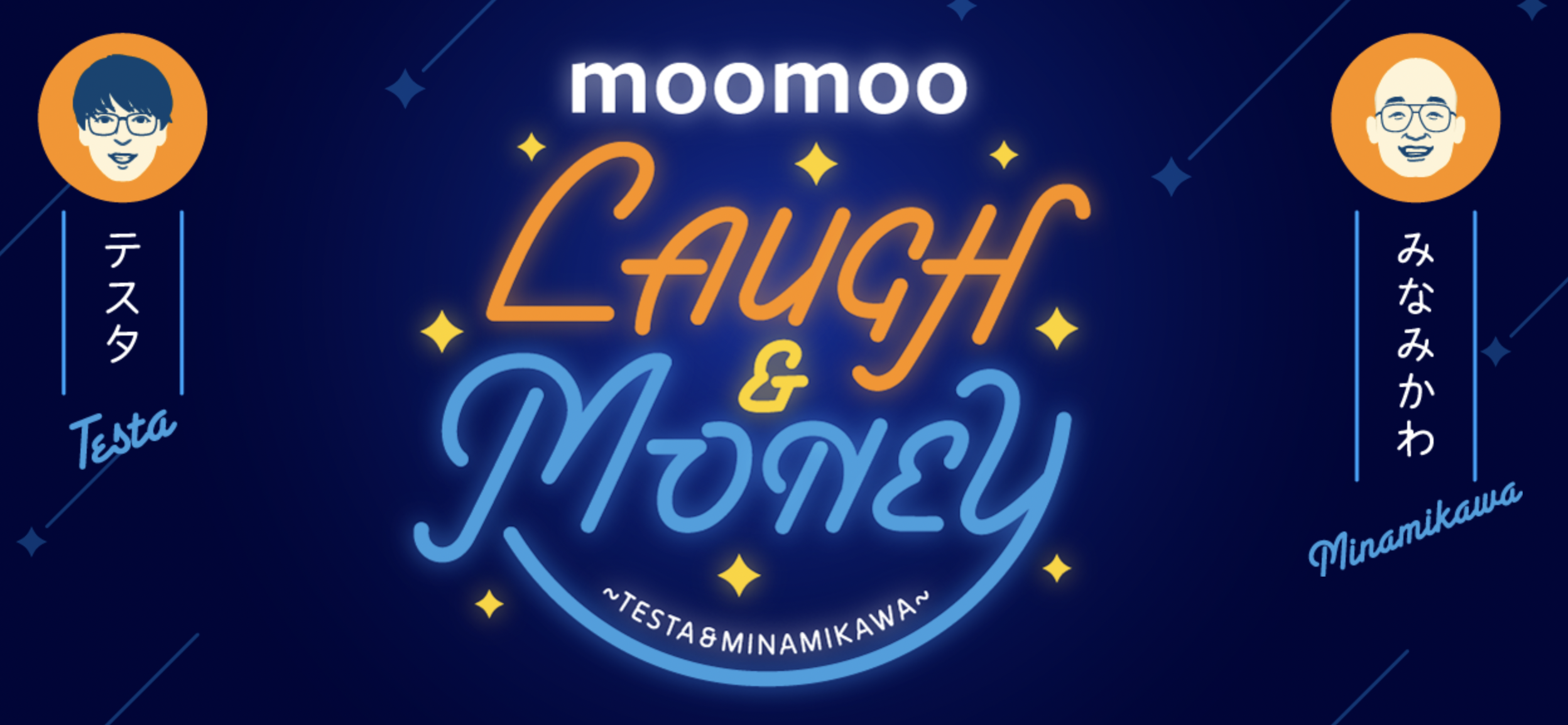 moomoo LAUGH & MONEY ～TESTA & MINAMIKAWA～