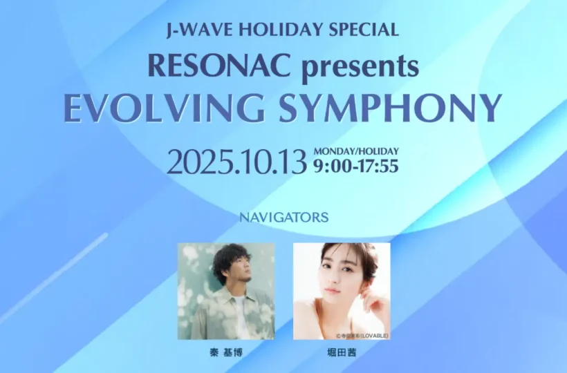 J-WAVE HOLIDAY SPECIAL RESONAC presents EVOLVING SYMPHONY