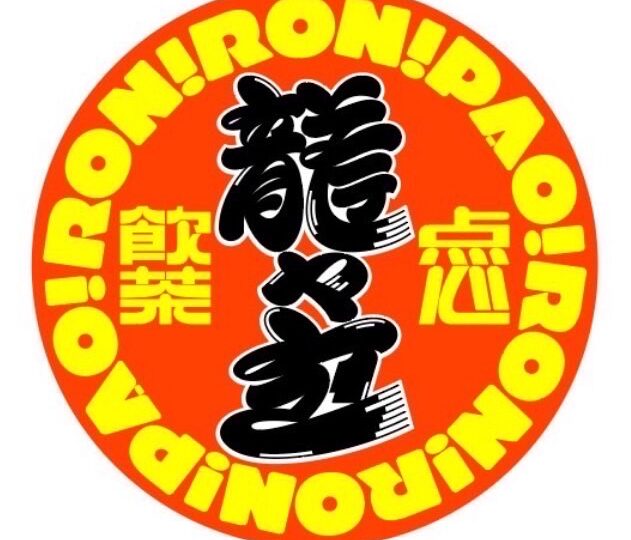 J-WAVE presents INSPIRE TOKYO 2025 WINTERに「龍々包ronronpao」が出店✨