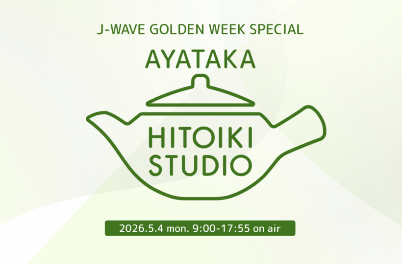 J-WAVE GOLDEN WEEK SPECIAL AYATAKA HITOIKI STUDIO