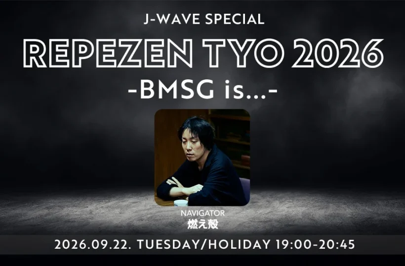 J-WAVE SPECIAL REPEZEN TYO 2026〜BMSG is…〜